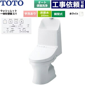 [CES9161-NW1] ZJ1�V���[�Y TOTO �g�C�� ���r�� 200mm ��􂠂� ��4.8L/��3.4L �E�H�V�����b�g��̌`�֊� �z���C�g �����R���t�� �y���������z