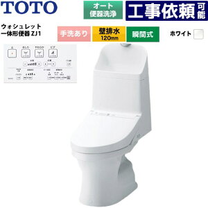 [CES9161P-NW1] ZJ1�V���[�Y TOTO �g�C�� �ǔr�� 120mm ��􂠂� ��4.8L/��3.4L �E�H�V�����b�g��̌`�֊� �z���C�g �����R���t�� �y���������z