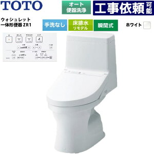 [CES9164M-NW1] ZR1�V���[�Y TOTO �g�C�� ���r�� �����f�� 305�`540mm ���Ȃ� ��4.8L/��3.4L �E�H�V�����b�g��̌`�֊� �z���C�g �����R���t�� �y���������z