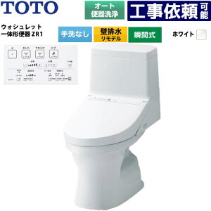 [CES9164PX-NW1] ZR1�V���[�Y TOTO �g�C�� �ǔr�� �����f�� 155mm(��딲���̏ꍇ148mm) ���Ȃ� ��4.8L/��3.4L �E�H�V�����b�g��̌`�֊� �z���C�g �����R���t�� �y���������z