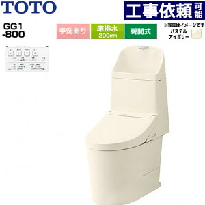 [CES9316-SC1] GG1-800 TOTO �g�C�� ���r�� 200mm ��􂠂� ���ߐ� ��4.8L/��3.4L �E�H�V�����b�g��̌`�֊�i�^���N���g�C���j �p�X�e���A�C�{���[ �ǃ����R���t�� �y���������z