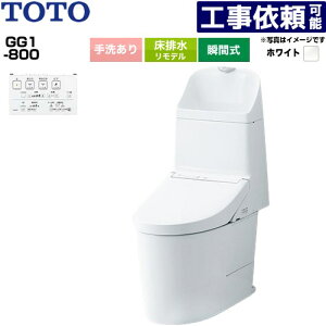 [CES9316M-NW1] GG1-800 TOTO �g�C�� ���r�� �����f���Ή� 305�`540mm ��􂠂� ���ߐ� ��4.8L/��3.4L �E�H�V�����b�g��̌`�֊�i�^���N���g�C���j �z���C�g �ǃ����R���t�� �y���������z