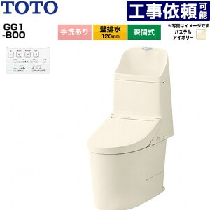 [CES9316P-SC1] GG1-800 TOTO �g�C�� �ǔr�� 120mm ��􂠂� ���ߐ� ��4.8L/��3.4L �E�H�V�����b�g��̌`�֊�i�^���N���g�C���j �p�X�e���A�C�{���[ �ǃ����R���t�� �y���������z