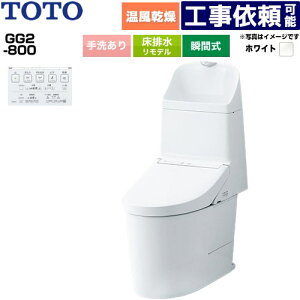 [CES9326M-NW1] GG2-800 TOTO �g�C�� ���r�� �����f���Ή� 305�`540mm ��􂠂� ���ߐ� ��4.8L/��3.4L �E�H�V�����b�g��̌`�֊�i�^���N���g�C���j �z���C�g �ǃ����R���t�� �y���������z