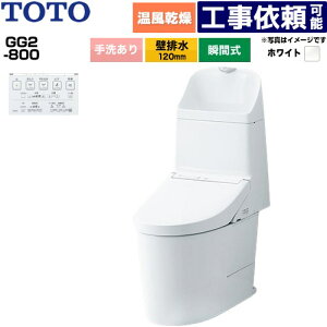 [CES9326P-NW1] GG2-800 TOTO �g�C�� �ǔr�� 120mm ��􂠂� ���ߐ� ��4.8L/��3.4L �E�H�V�����b�g��̌`�֊�i�^���N���g�C���j �z���C�g �ǃ����R���t�� �y���������z