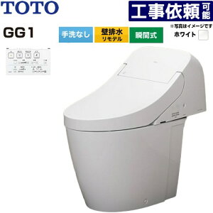 [CES9416PX-NW1] GG1 TOTO �g�C�� �ǔr�� �����f���Ή� �r���S155mm ���Ȃ� ��4.8L/��3.4L �E�H�V�����b�g��̌`�֊�i�^���N���g�C���j �z���C�g �ǃ����R���t�� �y���������z