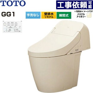 [CES9416PX-SC1] GG1 TOTO �g�C�� �ǔr�� �����f���Ή� �r���S155mm ���Ȃ� ��4.8L/��3.4L �E�H�V�����b�g��̌`�֊�i�^���N���g�C���j �p�X�e���A�C�{���[ �ǃ����R���t�� �y���������z