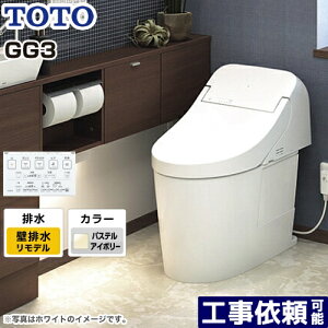 [CES9435PXR-SC1] GG3�^�C�v TOTO �g�C�� �E�H�V�����b�g��̌`�֊�i�^���N���g�C���j �ǔr�� �����f���Ή� �r���S155mm ��ʒn�i�����������p�j ��􂢂Ȃ� �p�X�e���A�C�{���[ �����R���t�� �y��