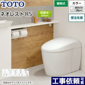 [CES9530-NG2] ^NXgC lIXg RS3^Cv TOTO gC r rS200mm Ȃ RS^Cv zCgO[ ǃRt B yz