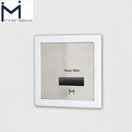 [FM8TWA3] 壁埋め込み式小便器改装用 ミナミサワ トイレオプション品 フラッシュマン リカバリー2 TEA99/…