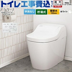 �y�H����Z�b�g�i���i�{��{�H���j�z [XCH1601ZWSK] �A���E�[�m S160�V���[�Y �^�C�v1K �p�i�\�j�b�N �g�C�� �ǔr��155mm ���Ȃ� �z���C�g �y�y�V���t�H�[���F�菤�i�z�H�����