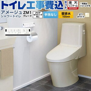 yHZbgii{{Hjz [BC-Z30PM--DT-Z351PM-BN8] A[W V[gC ZM1O[h LIXIL gC riǔr155mmj Ȃ ItzCg ǃRt yyVtH