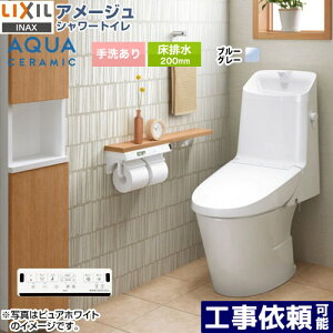 [YBC-Z30S--DT-Z382-BB7] �A���[�W�� �V�����[�g�C�� Z2�O���[�h LIXIL �g�C�� ���r��200mm ��􂠂� ECO5 �u���[�O���[ �ǃ����R���t�� �y���������z