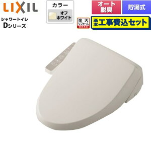 yHZbgii{{Hjz [CW-D12-BN8] DV[Y INAX ֍ V[gC V[g^Cv  ItzCg yyVtH[F菤iz