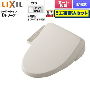 yHZbgii{{Hjz [CW-D12-BW1] DV[Y INAX ֍ V[gC V[g^Cv  sAzCg yyVtH[F菤iz