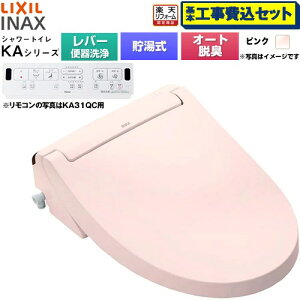 �y�H����Z�b�g�i���i�{��{�H���j�z [CW-KA31A-LR8] KA�V���[�Y �V�����[�g�C�� LIXIL �������֍� ������0.76L �蓮�n���h�����i���o�[�֊���j �s���N �ǃ����R���t�� �y�y�V���t�H�[���F