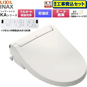 �y�H����Z�b�g�i���i�{��{�H���j�z [CW-KA31AQA-BN8] KA�V���[�Y �V�����[�g�C�� �������֊�p LIXIL �������֍� ������0.76L �t���I�[�g/�����R���֊��򂠂�A�j�q�����Ή��Ȃ� �I�t�z