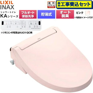 �y�H����Z�b�g�i���i�{��{�H���j�z [CW-KA31AQA-LR8] KA�V���[�Y �V�����[�g�C�� �������֊�p LIXIL �������֍� ������0.76L �t���I�[�g/�����R���֊��򂠂�A�j�q�����Ή��Ȃ� �s���N 