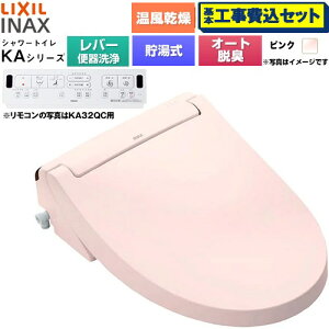 �y�H����Z�b�g�i���i�{��{�H���j�z [CW-KA32A-LR8] KA�V���[�Y �V�����[�g�C�� LIXIL �������֍� ������0.76L �蓮�n���h�����i���o�[�֊���j �s���N �ǃ����R���t�� �y�y�V���t�H�[���F