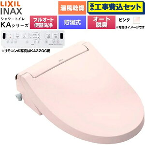 �y�H����Z�b�g�i���i�{��{�H���j�z [CW-KA32AQA-LR8] KA�V���[�Y �V�����[�g�C�� �������֊�p LIXIL �������֍� ������0.76L �t���I�[�g/�����R���֊��򂠂�A�j�q�����Ή��Ȃ� �s���N 
