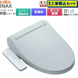 �y�H����Z�b�g�i���i�{��{�H���j�z [CW-KB31A-BB7] KB�V���[�Y �V�����[�g�C�� LIXIL �������֍� ������0.76L �蓮�n���h�����i���o�[�֊���j �u���[�O���[ �y�y�V���t�H�[���F�菤�i�z