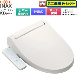 �y�H����Z�b�g�i���i�{��{�H���j�z [CW-KB31A-BN8] KB�V���[�Y �V�����[�g�C�� LIXIL �������֍� ������0.76L �蓮�n���h�����i���o�[�֊���j �I�t�z���C�g �y�y�V���t�H�[���F�菤�i�z
