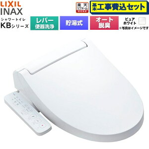 �y�H����Z�b�g�i���i�{��{�H���j�z [CW-KB31A-BW1] KB�V���[�Y �V�����[�g�C�� LIXIL �������֍� ������0.76L �蓮�n���h�����i���o�[�֊���j �s���A�z���C�g �y�y�V���t�H�[���F�菤�i