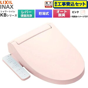 �y�H����Z�b�g�i���i�{��{�H���j�z [CW-KB31A-LR8] KB�V���[�Y �V�����[�g�C�� LIXIL �������֍� ������0.76L �蓮�n���h�����i���o�[�֊���j �s���N �y�y�V���t�H�[���F�菤�i�z�H����