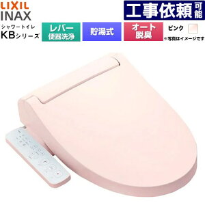 [CW-KB31A-LR8] KB�V���[�Y �V�����[�g�C�� LIXIL �������֍� ������0.76L �蓮�n���h�����i���o�[�֊���j W�p���[�E�L �^�[�{�E�L �s���N �y���������z