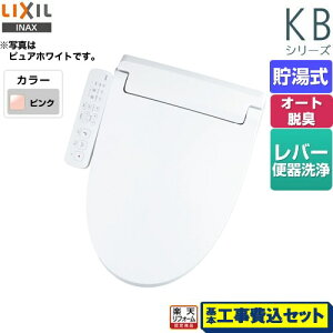 yyVtH[F菤izyHZbgii{{Hjz [CW-KB32-LR8] KBV[Y@V[gC LIXIL ֍ @0.76L Wp[EL ^[{EL sN