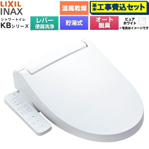 �y�H����Z�b�g�i���i�{��{�H���j�z [CW-KB32A-BW1] KB�V���[�Y �V�����[�g�C�� LIXIL �������֍� ������0.76L �蓮�n���h�����i���o�[�֊���j �s���A�z���C�g �y�y�V���t�H�[���F�菤�i