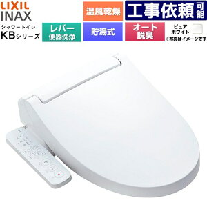 [CW-KB32A-BW1] KB�V���[�Y �V�����[�g�C�� LIXIL �������֍� ������0.76L �蓮�n���h�����i���o�[�֊���j W�p���[�E�L �^�[�{�E�L �������� �s���A�z���C�g �y���������z