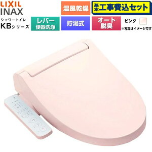 �y�H����Z�b�g�i���i�{��{�H���j�z [CW-KB32A-LR8] KB�V���[�Y �V�����[�g�C�� LIXIL �������֍� ������0.76L �蓮�n���h�����i���o�[�֊���j �s���N �y�y�V���t�H�[���F�菤�i�z�H����