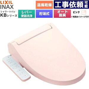 [CW-KB32A-LR8] KB�V���[�Y �V�����[�g�C�� LIXIL �������֍� ������0.76L �蓮�n���h�����i���o�[�֊���j W�p���[�E�L �^�[�{�E�L �������� �s���N �y���������z