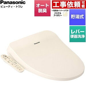 [CH962SPF] �r���[�e�B�E�g���� CH96�V���[�Y �p�i�\�j�b�N �������֍� ������ ���o�[�֊���^�C�v �I�[�g�E�L�@�\�t �p�X�e���A�C�{���[ �y���������z