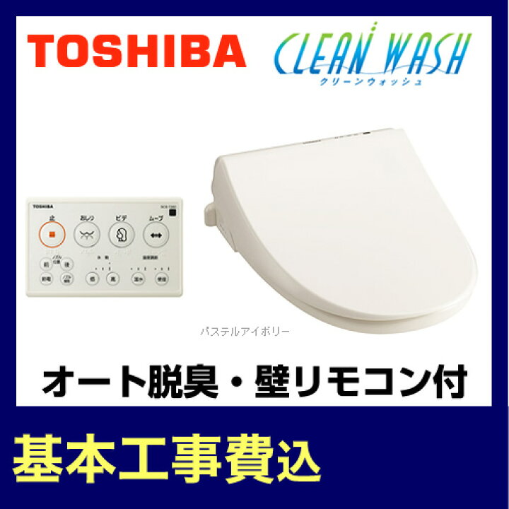 楽天市場】【楽天リフォーム認定商品】【工事費込セット（商品＋基本 