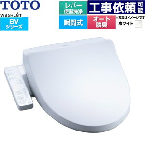 [TCF2224E-NW1] �E�H�V�����b�g BV TOTO �������֍� �u�Ԏ� ���o�[�֊��� �I�[�g�p���[�E�L �z���C�g �y���������z