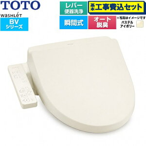 �y�H����Z�b�g�i���i�{��{�H���j�z [TCF2224E-SC1] �E�H�V�����b�g BV TOTO �������֍� �u�Ԏ� ���o�[�֊��� �p�X�e���A�C�{���[ �y�y�V���t�H�[���F�菤�i�z�H�����