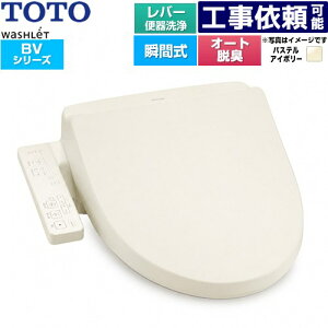 [TCF2224E-SC1] �E�H�V�����b�g BV TOTO �������֍� �u�Ԏ� ���o�[�֊��� �I�[�g�p���[�E�L �p�X�e���A�C�{���[ �y���������z