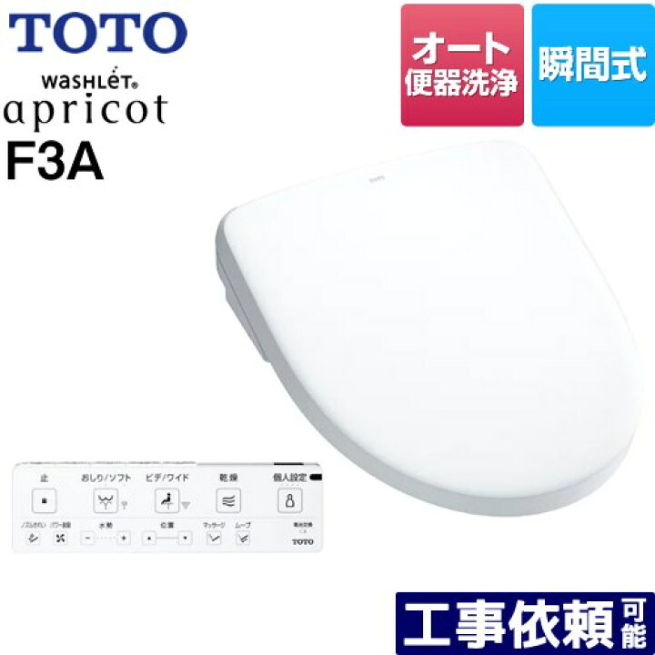 楽天市場】[TCF4734AK-NW1] ウォシュレット アプリコット F3A TOTO  