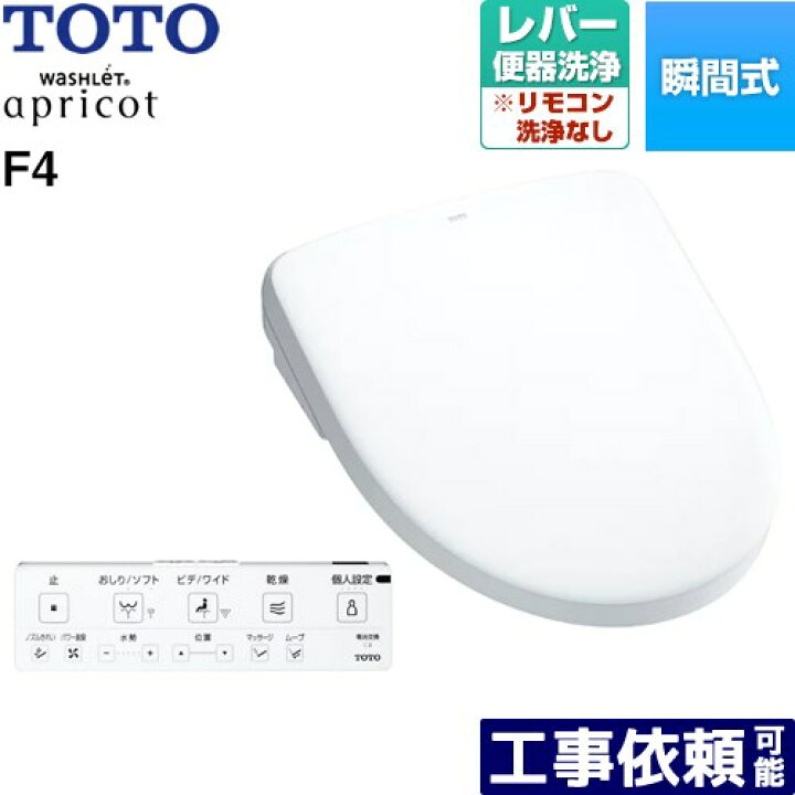 楽天市場】[TCF4744-NW1] ウォシュレット アプリコット F4 TOTO 温水 