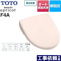 楽天市場】ウォシュレット 瞬間式の通販