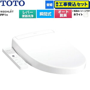 �y�H����Z�b�g�i���i�{��{�H���j�z [TCF5611-NW1] �E�H�V�����b�gPP�V���[�Y PP1n TOTO �������֍� �u�Ԏ� ���o�[�֊���^�C�v �z���C�g �y�y�V���t�H�[���F�菤�i�z�H�����