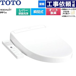 [TCF5611-SC1] �E�H�V�����b�gPP�V���[�Y PP1n TOTO �������֍� �u�Ԏ� ���o�[�֊���^�C�v �I�[�g�p���[�E�L �p�X�e���A�C�{���[ �y���������z