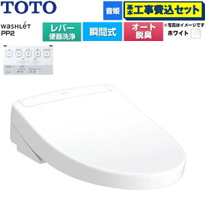 �y�H����Z�b�g�i���i�{��{�H���j�z [TCF5711-NW1] �E�H�V�����b�gPP�V���[�Y PP2 TOTO �������֍� �u�Ԏ� ���o�[�֊���^�C�v �z���C�g �y�y�V���t�H�[���F�菤�i�z�H�����
