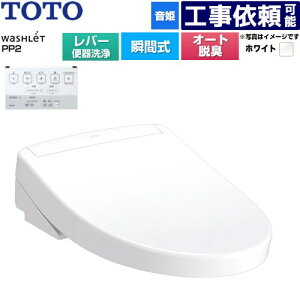 [TCF5711-NW1] �E�H�V�����b�gPP�V���[�Y PP2 TOTO �������֍� �u�Ԏ� ���o�[�֊���^�C�v �I�[�g�p���[�E�L �z���C�g �y���������z