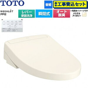 �y�H����Z�b�g�i���i�{��{�H���j�z [TCF5711-SC1] �E�H�V�����b�gPP�V���[�Y PP2 TOTO �������֍� �u�Ԏ� ���o�[�֊���^�C�v �p�X�e���A�C�{���[ �y�y�V���t�H�[���F�菤�i�z�H�����