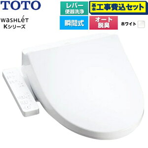 �y�H����Z�b�g�i���i�{��{�H���j�z [TCF8CK69-NW1] �E�H�V�����b�g K�V���[�Y TOTO �������֍� �u�Ԏ� ���o�[�֊��� �z���C�g �y�y�V���t�H�[���F�菤�i�z�H�����