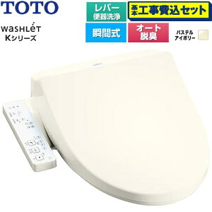 �y�H����Z�b�g�i���i�{��{�H���j�z [TCF8CK69-SC1] �E�H�V�����b�g K�V���[�Y TOTO �������֍� �u�Ԏ� ���o�[�֊��� �p�X�e���A�C�{���[ �y�y�V���t�H�[���F�菤�i�z�H�����