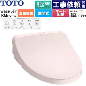 [TCF8CKM42-SR2] �E�H�V�����b�g KM�V���[�Y TOTO �������֍� �u�Ԏ� �I�[�g�p���[�E�L �������� �p�X�e���s���N �ǃ����R���t�� �y���������z